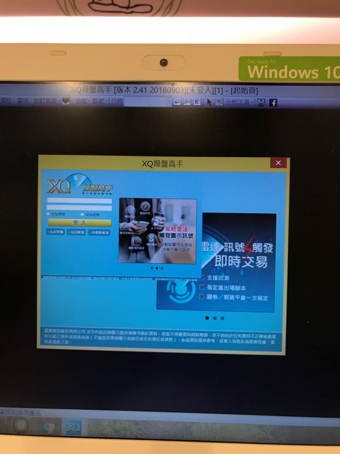 為何登入時右上角會有一個小畫面覆蓋在登入畫面  看起來就像是大小重疊  但小畫面無法使用  縱使完成登入  在首頁也有大小重疊的雙畫面  已安裝最新版本2.41  且反覆移除再重新安裝程式  重疊畫面問題仍存在  請問如何解決？  另用技術分析線圖也無法按照要求劃線  ex:滑鼠欲從K棒低點開始劃線，但事實上線條卻是從K棒高點出現&hellip;&hellip;